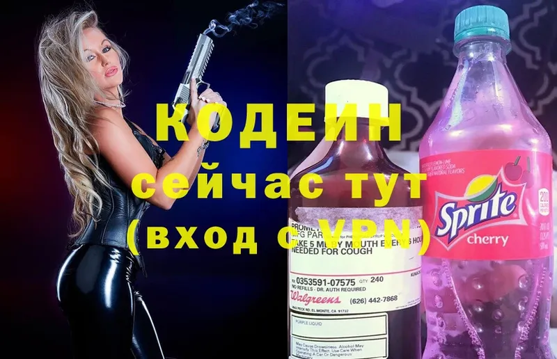 Codein Purple Drank  как найти закладки  Буй 