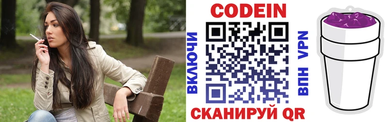 Codein Purple Drank  ОМГ ОМГ вход  Буй 