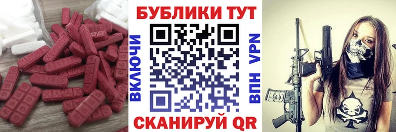 купить закладку  Буй  Ecstasy XTC 