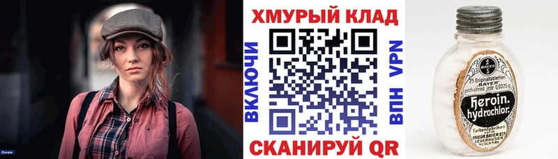 OMG ссылки  Буй  ГЕРОИН Heroin 